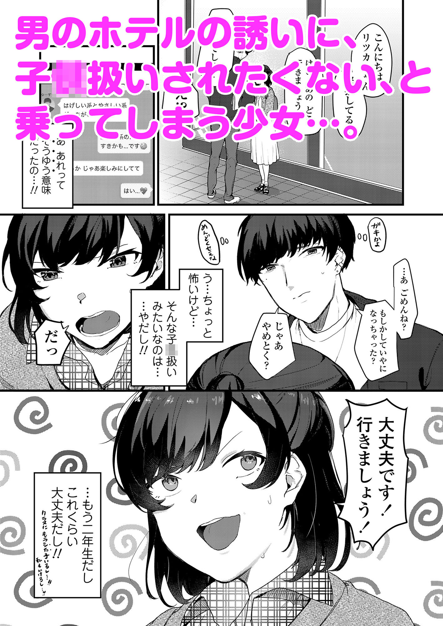 サンプル画像3:あなたのためなら(三崎) [d_158288]