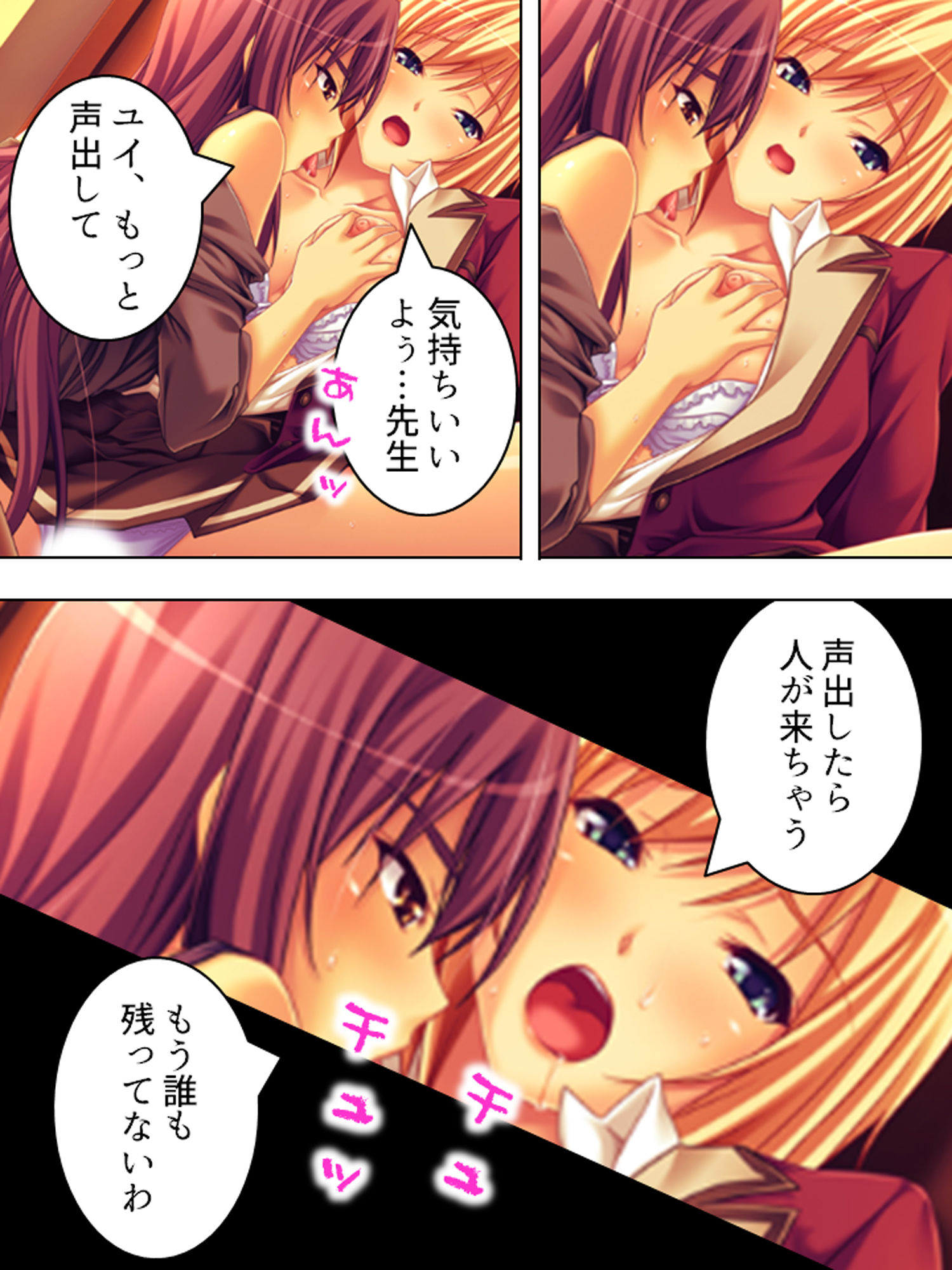 サンプル画像1:男嫌いのレズカップルが脅され犯され堕ちるまで 上巻(悶々堂) [d_158290]