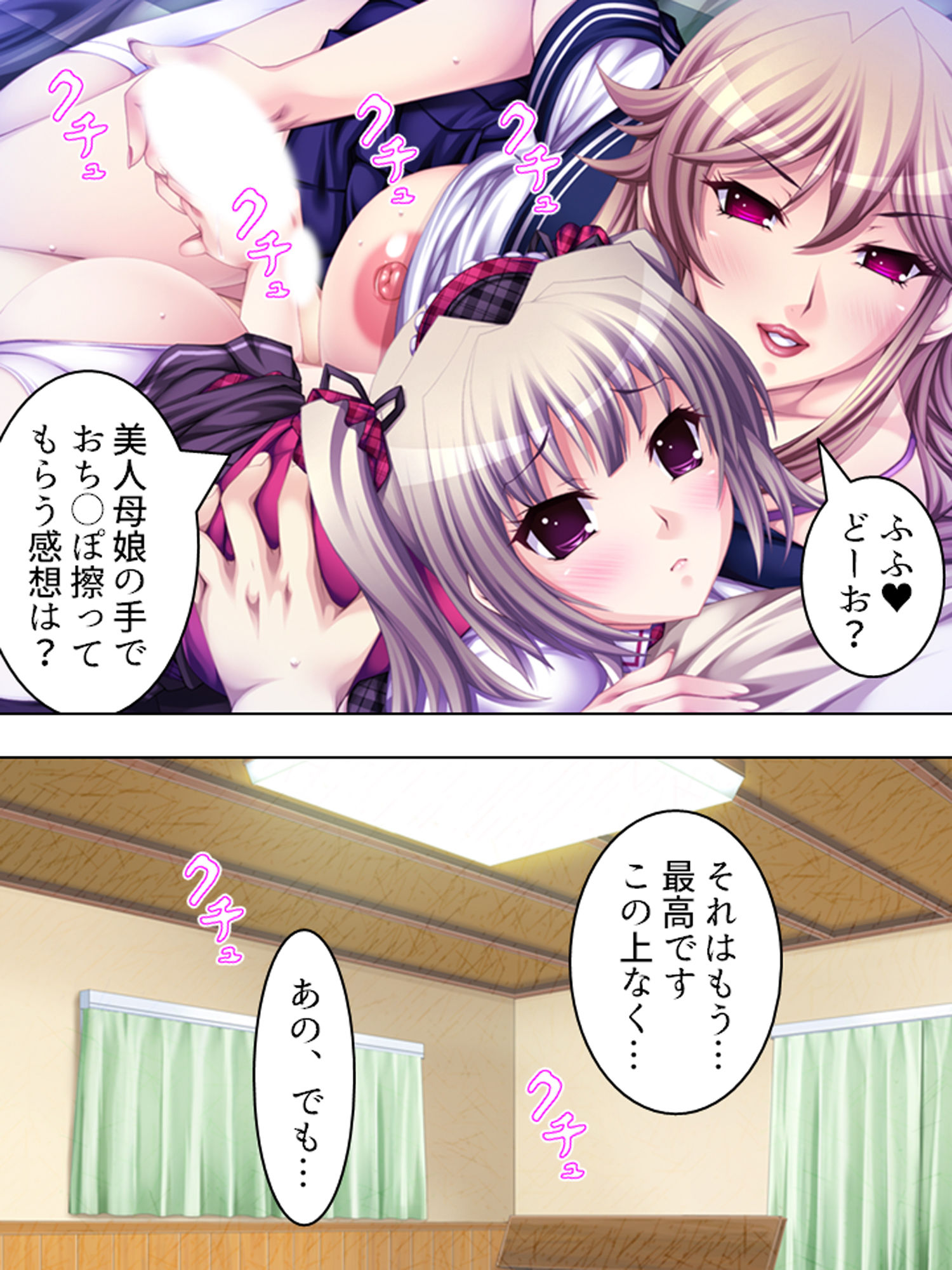 サンプル画像1:リゾートバイトで美人母娘たちと刺激的なH体験 5巻(アロマコミック) [d_158291]