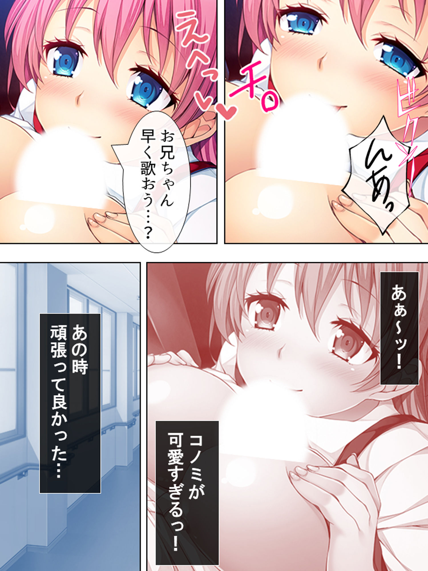 サンプル画像5:暴走セクサロイドがなぜか俺の妹に！？ 中(悶々堂) [d_158295]