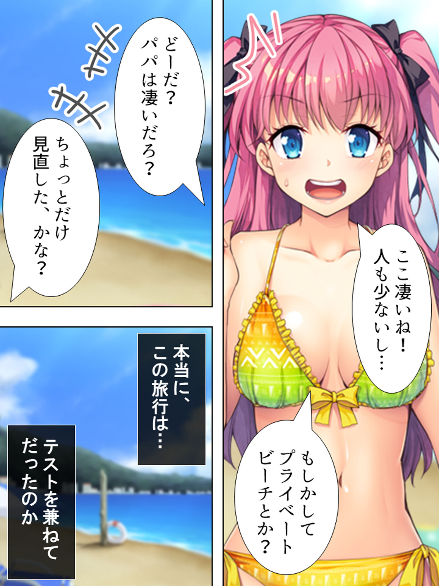 サンプル画像6:暴走セクサロイドがなぜか俺の妹に！？ 中(悶々堂) [d_158295]