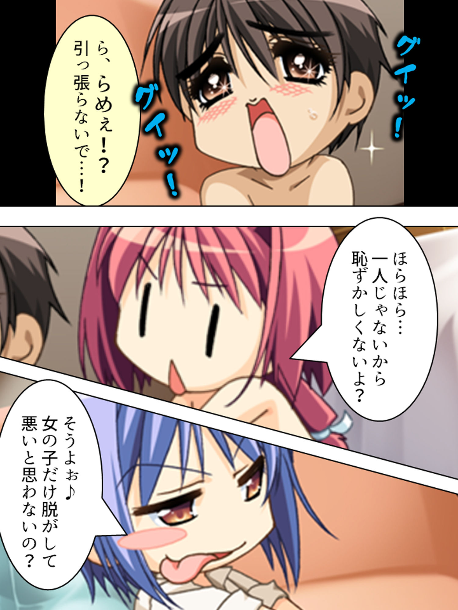 サンプル画像1:姉貴と萌えキュンな友人の妹二人を交換してみた結果 上(アロマコミック) [d_158296]