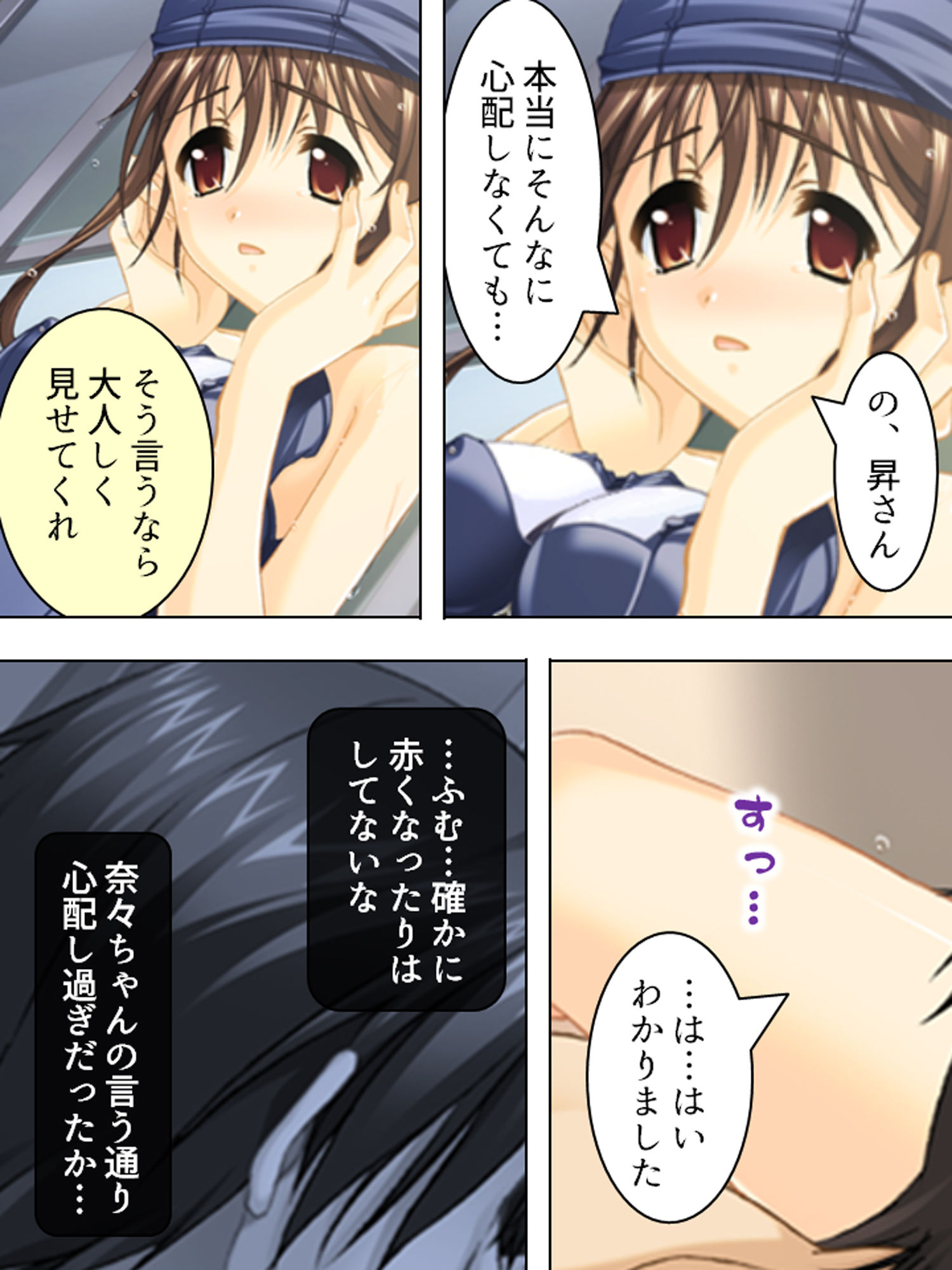 サンプル画像6:姉貴と萌えキュンな友人の妹二人を交換してみた結果 上(アロマコミック) [d_158296]