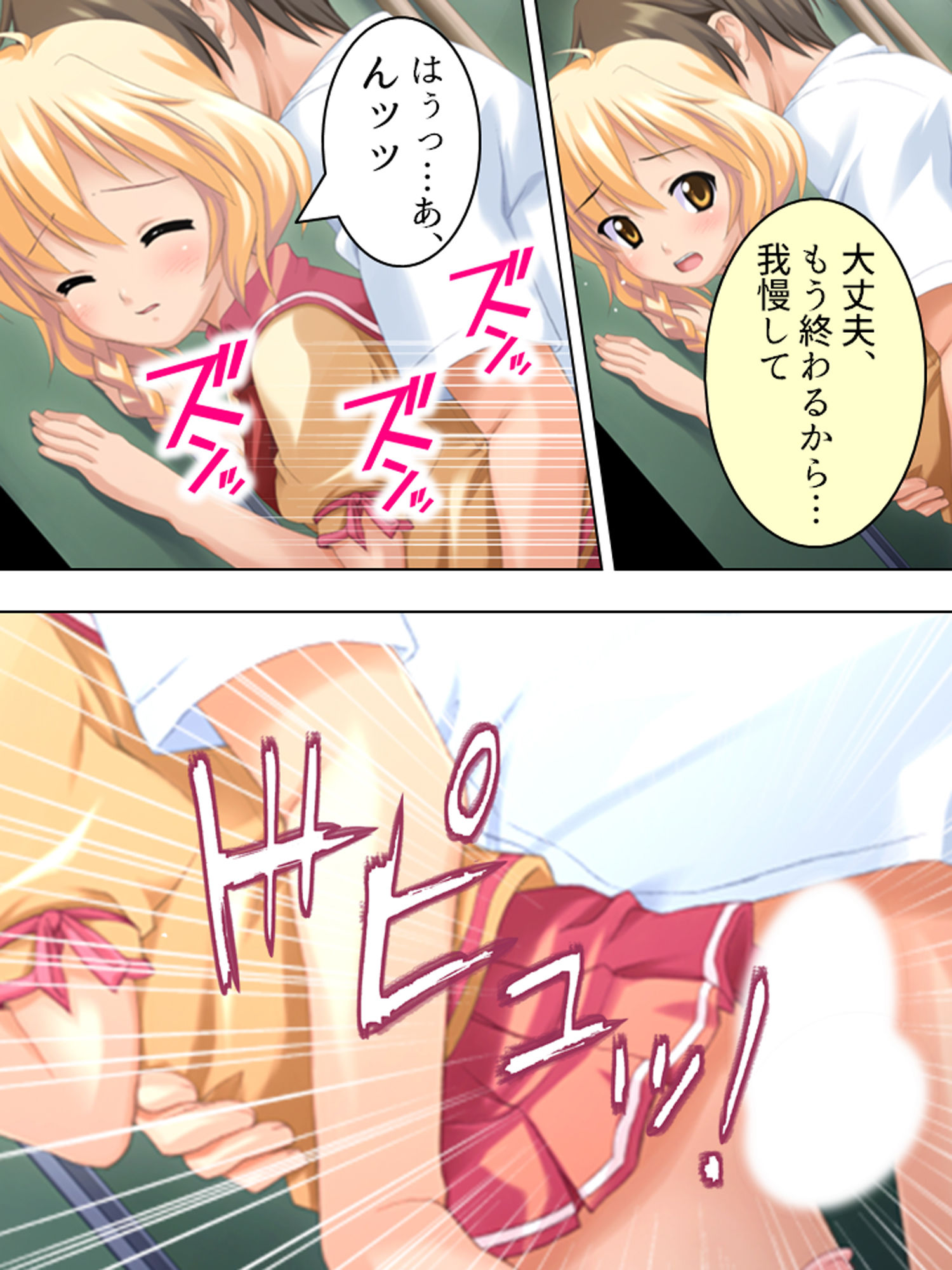 サンプル画像2:覚悟を決めた極道娘にあの手この手で迫られ俺はもう… 3巻(悶々堂) [d_158298]