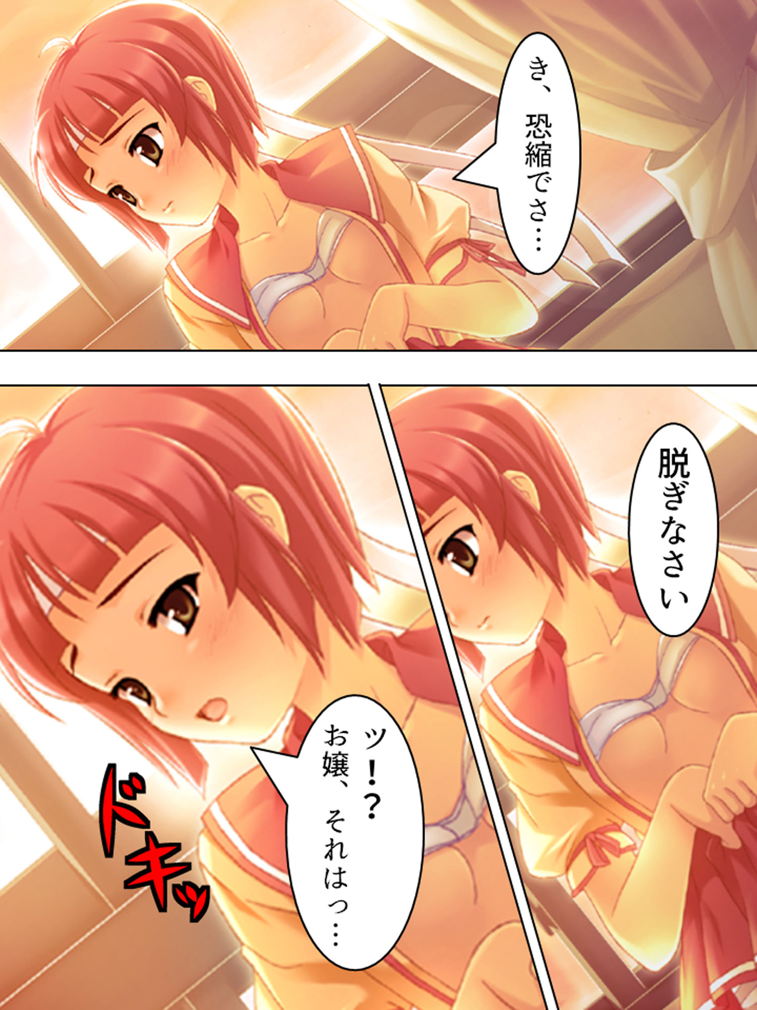 サンプル画像3:覚悟を決めた極道娘にあの手この手で迫られ俺はもう… 3巻(悶々堂) [d_158298]