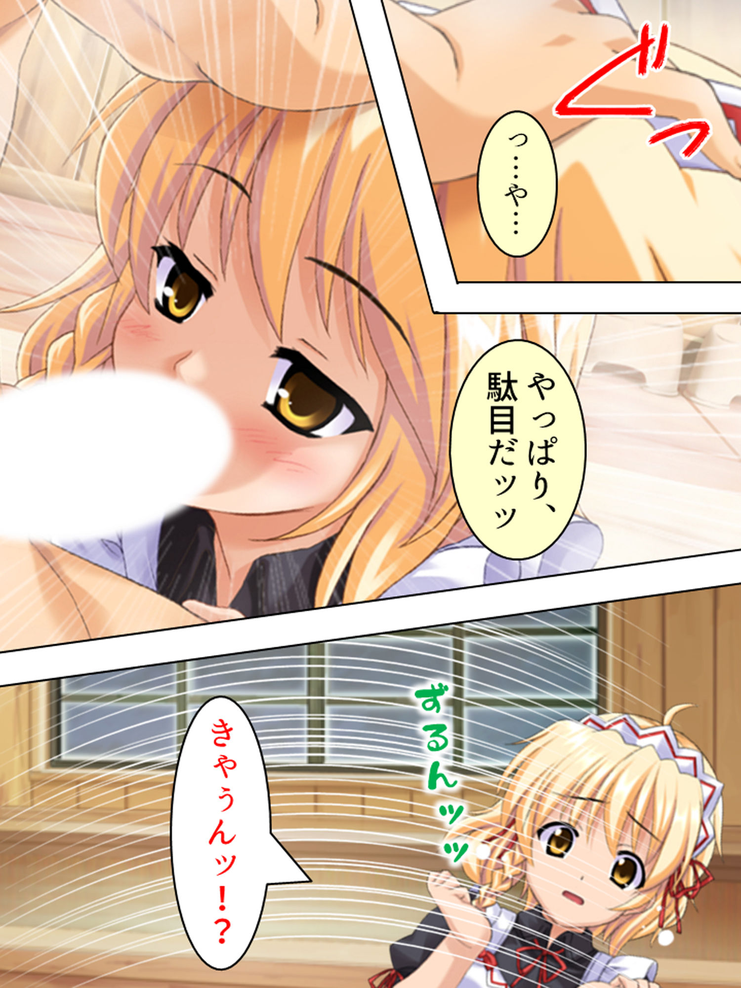覚悟を決めた極道娘にあの手この手で迫られ俺はもう… 3巻