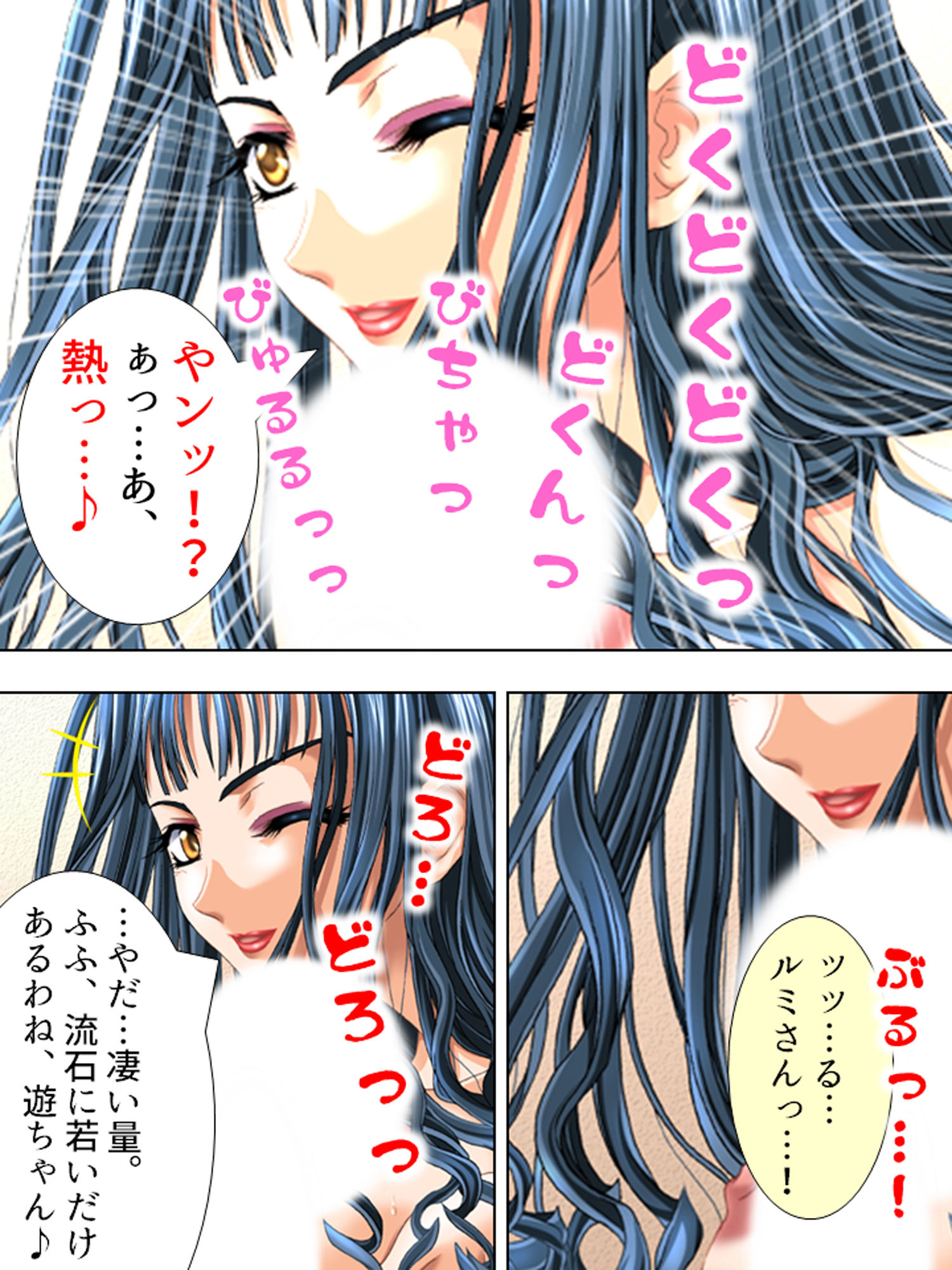 サンプル画像5:俺のち●ぽ、喋るどころか超能力で女を堕とします 1巻(悶々堂) [d_158301]