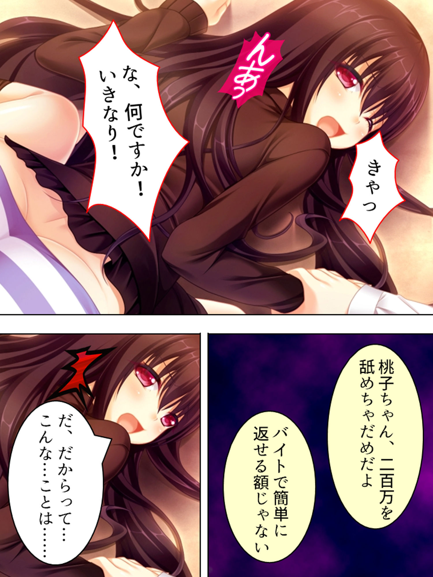 サンプル画像4:夜の校舎に掻き消えた、寝取られ少女の切なげな嗚咽… 下(アロマコミック) [d_158302]