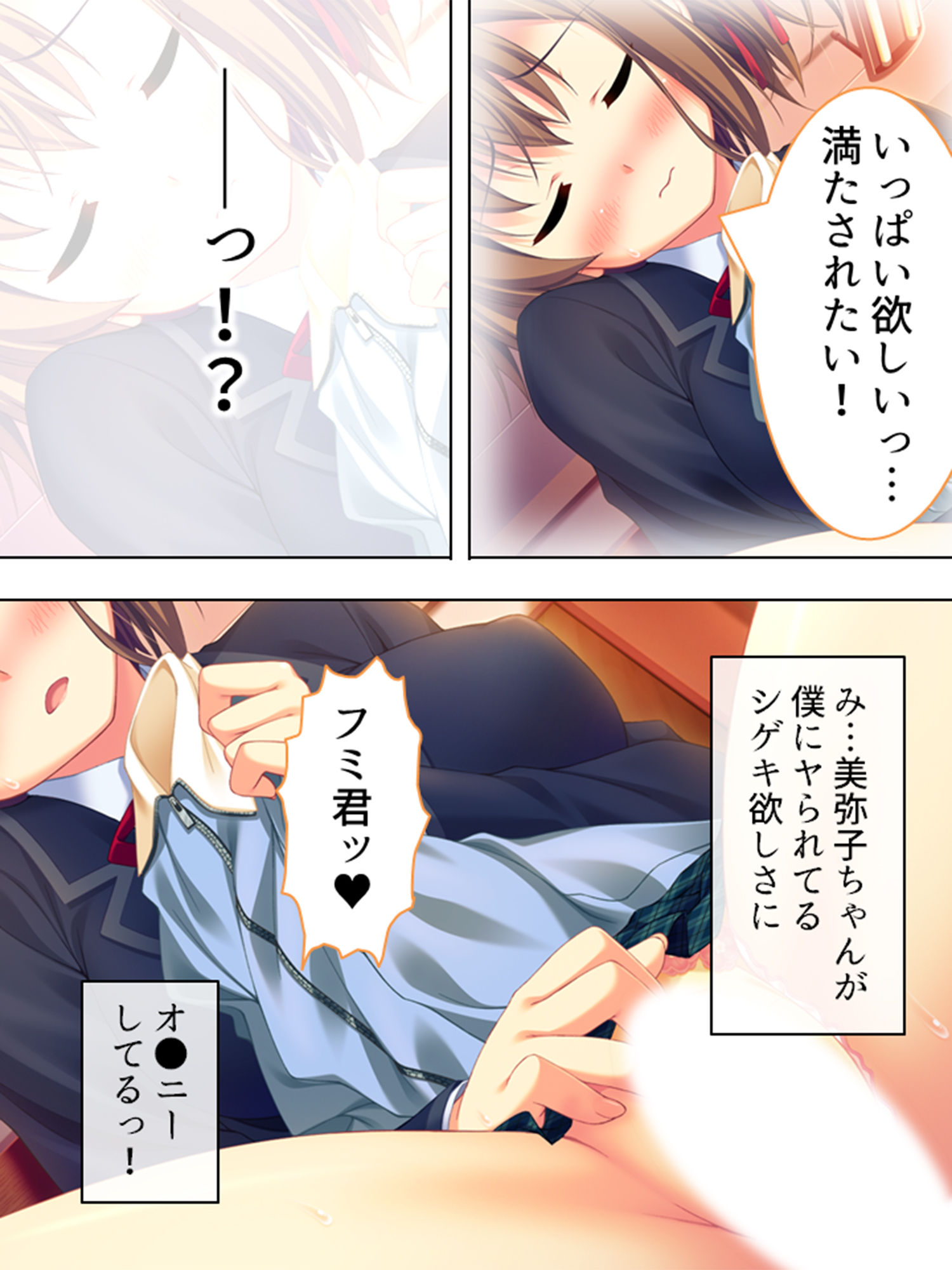 サンプル画像2:僕はお色気指導員！？ハーレムバイトでハプニング！ 4巻(悶々堂) [d_158305]