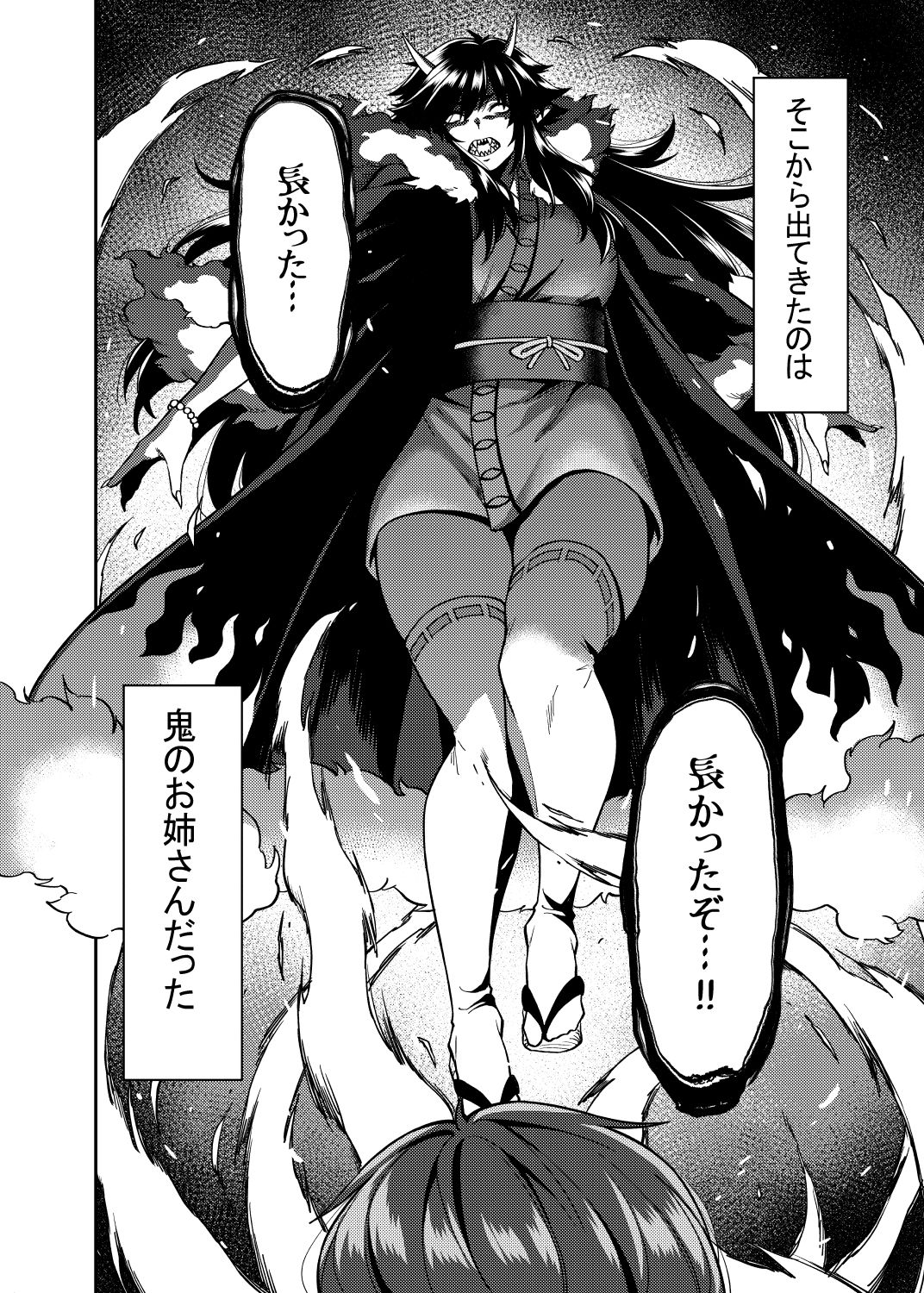 サンプル画像1:たっくんと鬼のお姉さん(宇宙船庄司号) [d_158306]