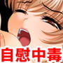 『SNSのエロ垢にはまった女子○生が、命令されるがままに露出や乳首オナニーや寸止めオナニー、電マオナニーして人生終了する話』 d_158312のパッケージ画像 『SNSのエロ垢にはまった女子○生が、命令されるがままに露出や乳首オナニーや寸止めオナニー、電マオナニーして人生終了する話』 d_158312のパッケージ画像