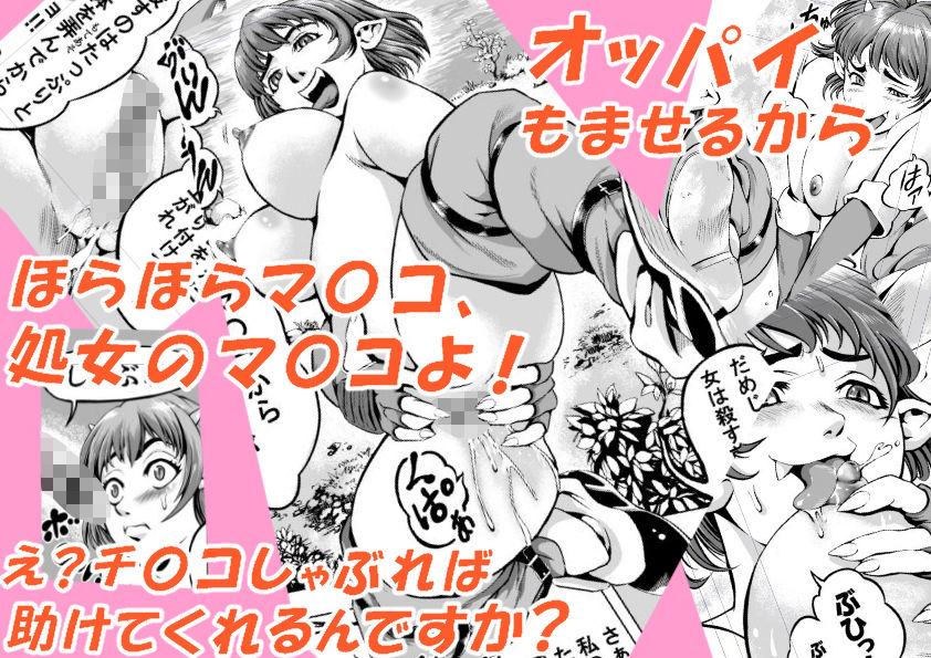 サンプル画像4:ゴブリン娘でレベルあっぷ(ハントンライス) [d_158333]