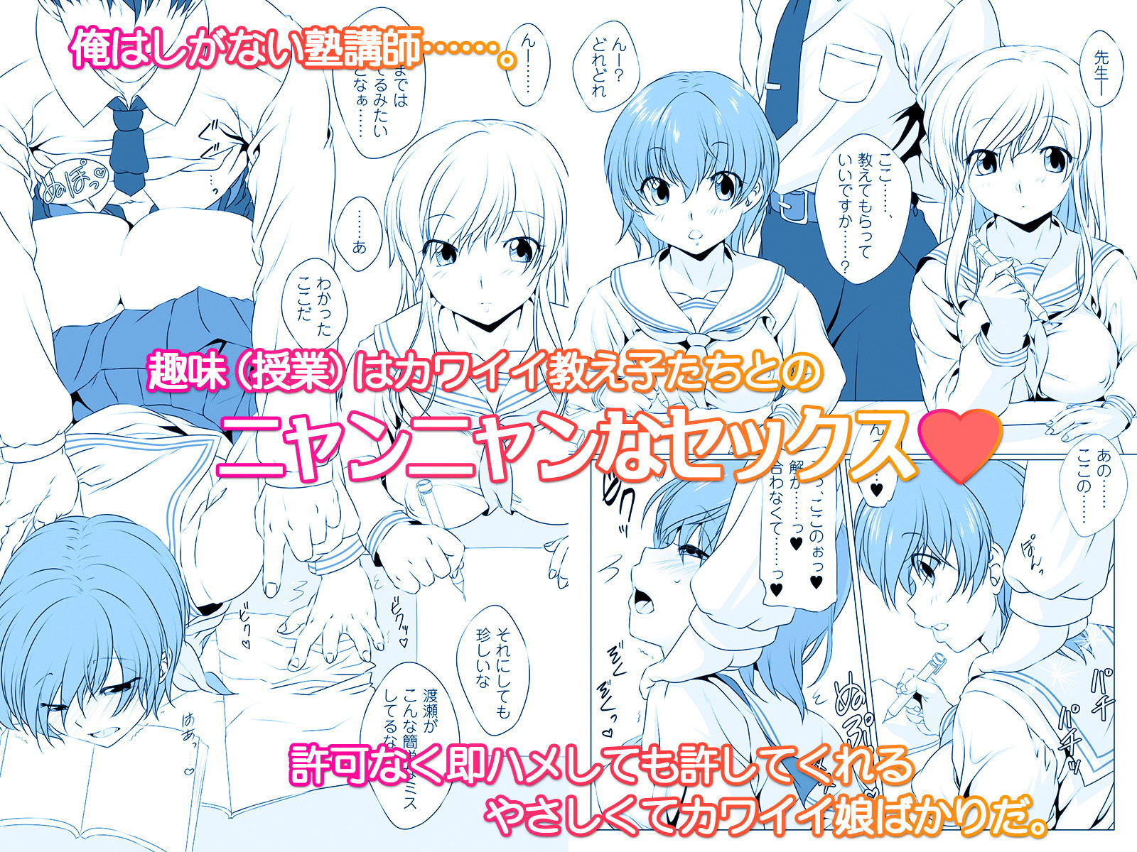 サンプル画像1:JKをバグらせてヤリマンビッチにする魔法 ～発情スイッチONにしてお気に入りの娘とニャンニャンする毎日～(式部) [d_158355]