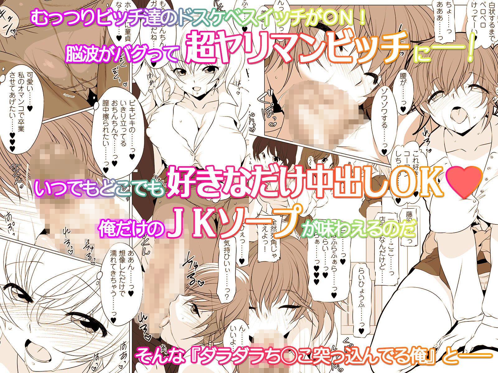 サンプル画像3:JKをバグらせてヤリマンビッチにする魔法 ～発情スイッチONにしてお気に入りの娘とニャンニャンする毎日～(式部) [d_158355]