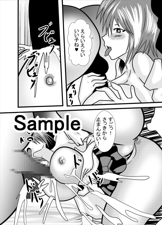 サンプル画像1:パイズリアナル舐め専用ボディ(東山しをん) [d_158357]