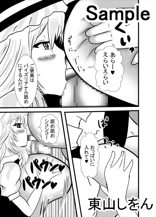 サンプル画像3:コスプレくぐり椅子パイズリアナル舐め種付けプレスソープ(東山しをん) [d_158359]