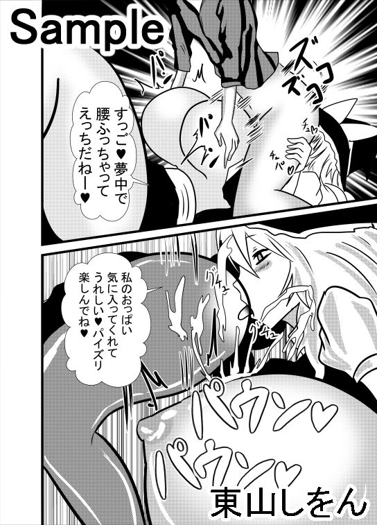 サンプル画像1:筆おろしはコスプレパイズリアナル舐めで(東山しをん) [d_158360]