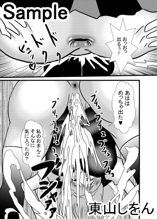 サンプル画像2:筆おろしはコスプレパイズリアナル舐めで(東山しをん) [d_158360]