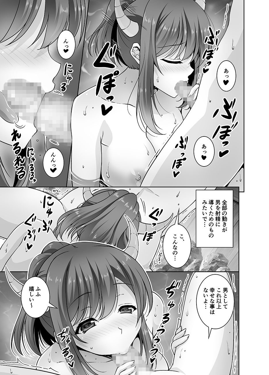 サンプル画像2:とってもHなサキュバスお姉ちゃんと温泉でしっぽりセックス(REDCROWN) [d_158364]