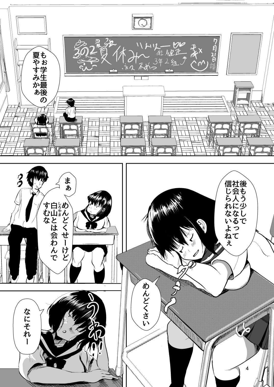 サンプル画像2:夏の思い出にHしたい(水色あめのお家) [d_158366]