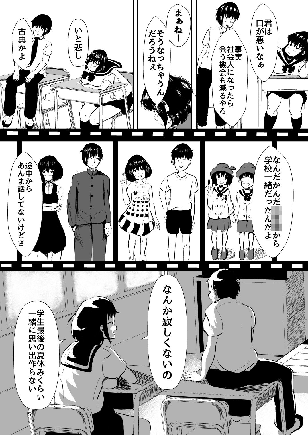 サンプル画像3:夏の思い出にHしたい(水色あめのお家) [d_158366]
