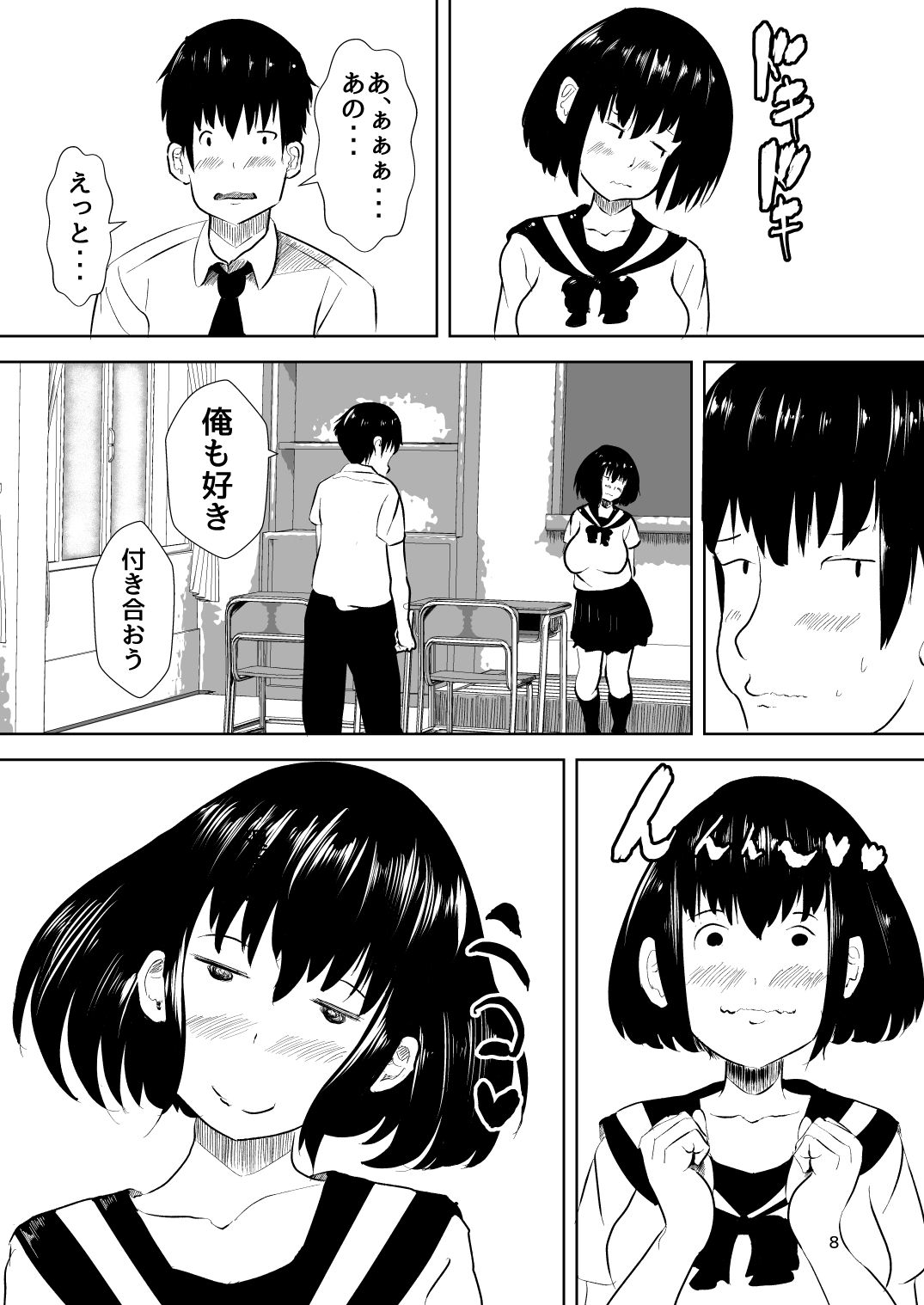 サンプル画像6:夏の思い出にHしたい(水色あめのお家) [d_158366]