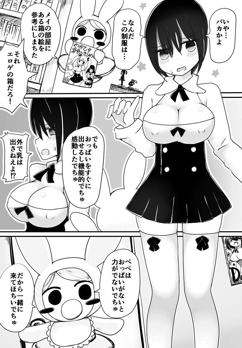 サンプル画像2:赤ちゃん星人vsおじさん星人(むらさきにゃんこバー) [d_158382]
