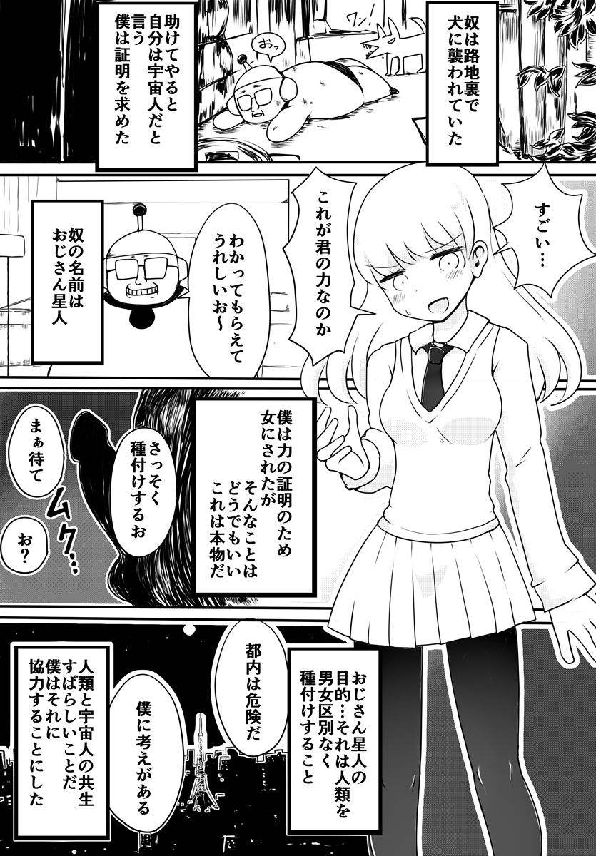 サンプル画像3:赤ちゃん星人vsおじさん星人(むらさきにゃんこバー) [d_158382]