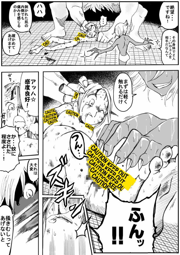 サンプル画像2:スク水戦士リョナ漫画 5巻(いちにちアトリエ) [d_158389]