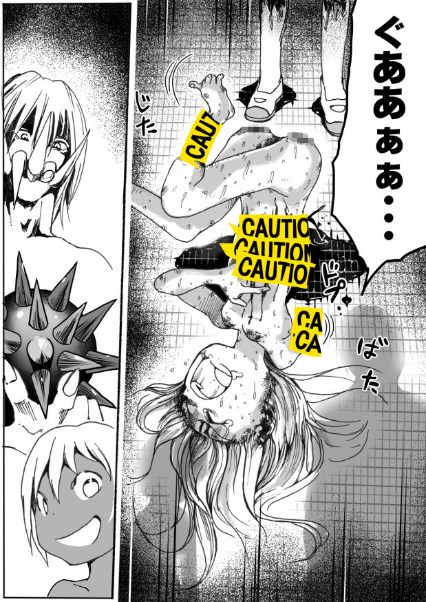 サンプル画像3:スク水戦士リョナ漫画 5巻(いちにちアトリエ) [d_158389]