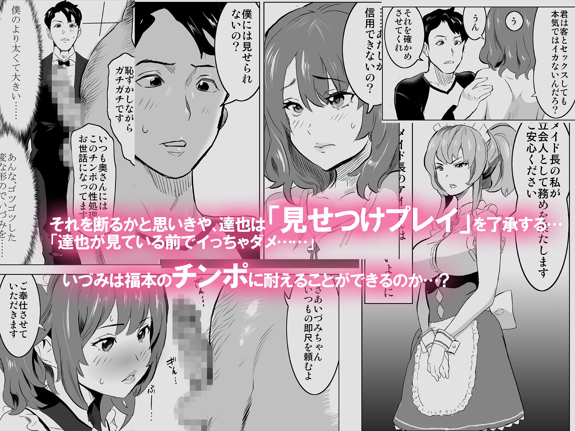 サンプル画像2:娼婦になった妻が絶頂ベロキス生中出しされた日 ～その2・キモい客福本編～ （メイド娼館の日常シリーズ）(IRON Y) [d_158396]