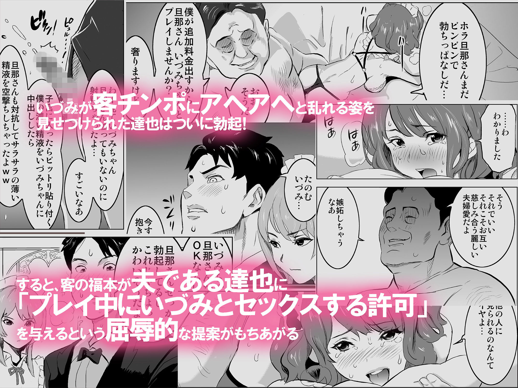 サンプル画像5:娼婦になった妻が絶頂ベロキス生中出しされた日 ～その2・キモい客福本編～ （メイド娼館の日常シリーズ）(IRON Y) [d_158396]