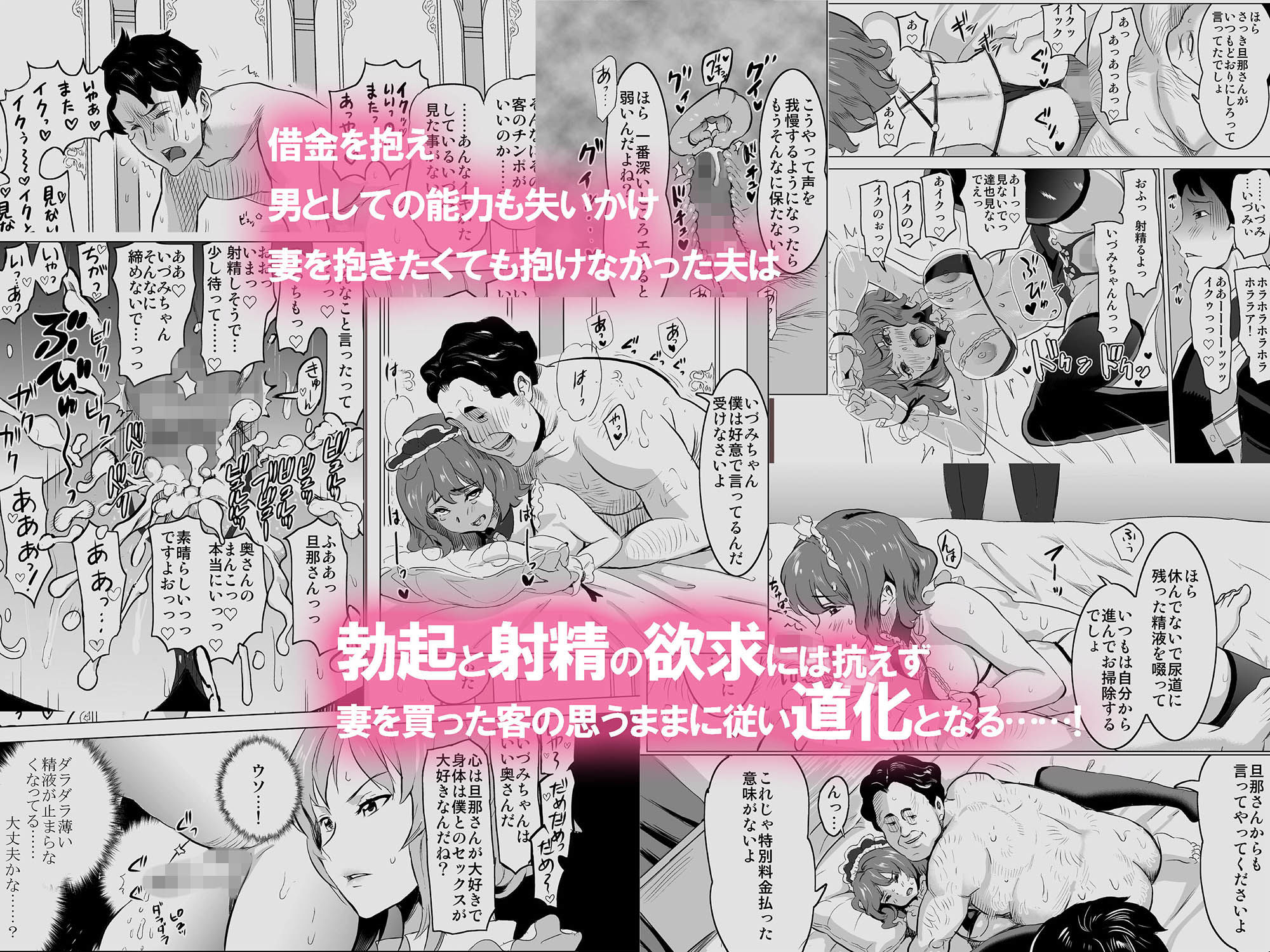サンプル画像6:娼婦になった妻が絶頂ベロキス生中出しされた日 ～その2・キモい客福本編～ （メイド娼館の日常シリーズ）(IRON Y) [d_158396]