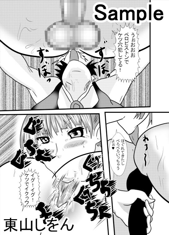 サンプル画像1:猫さんのドスケベ尻子玉プレイ(東山しをん) [d_158404]