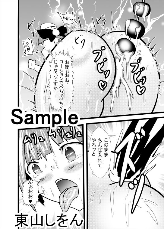 サンプル画像5:猫さんのドスケベご奉仕プレイ(東山しをん) [d_158406]