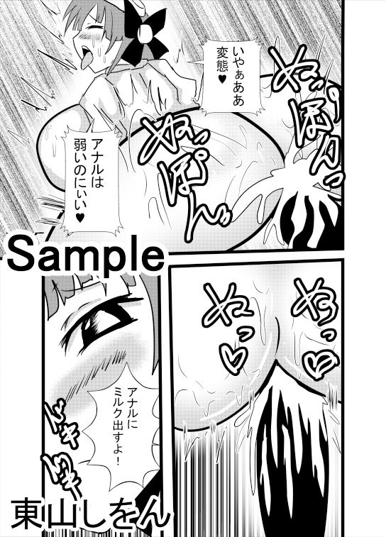 サンプル画像6:猫さんのドスケベご奉仕プレイ(東山しをん) [d_158406]