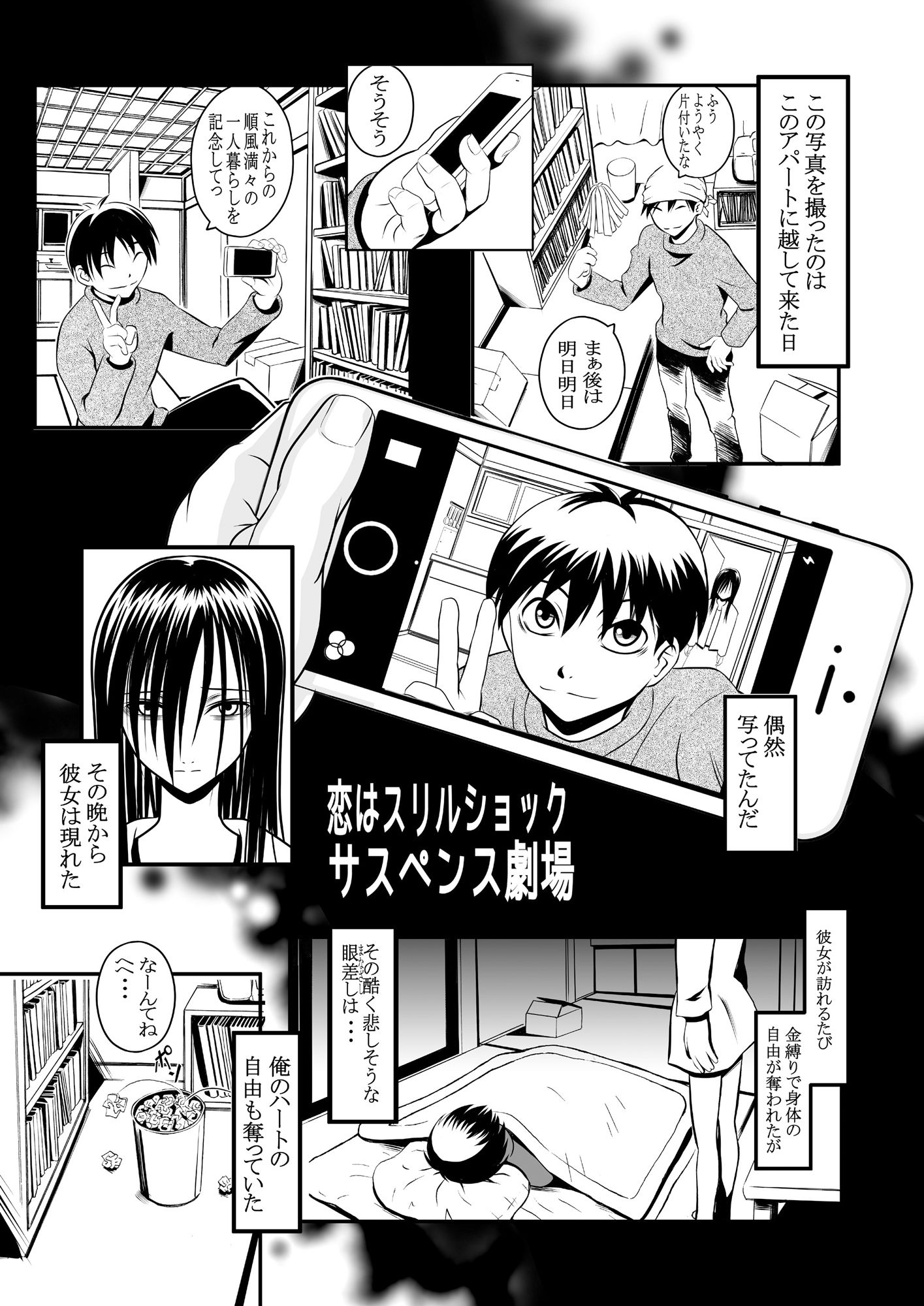 サンプル画像1:恋はスリルショックサスペンス劇場(THE UNDEATH MTS) [d_158416]