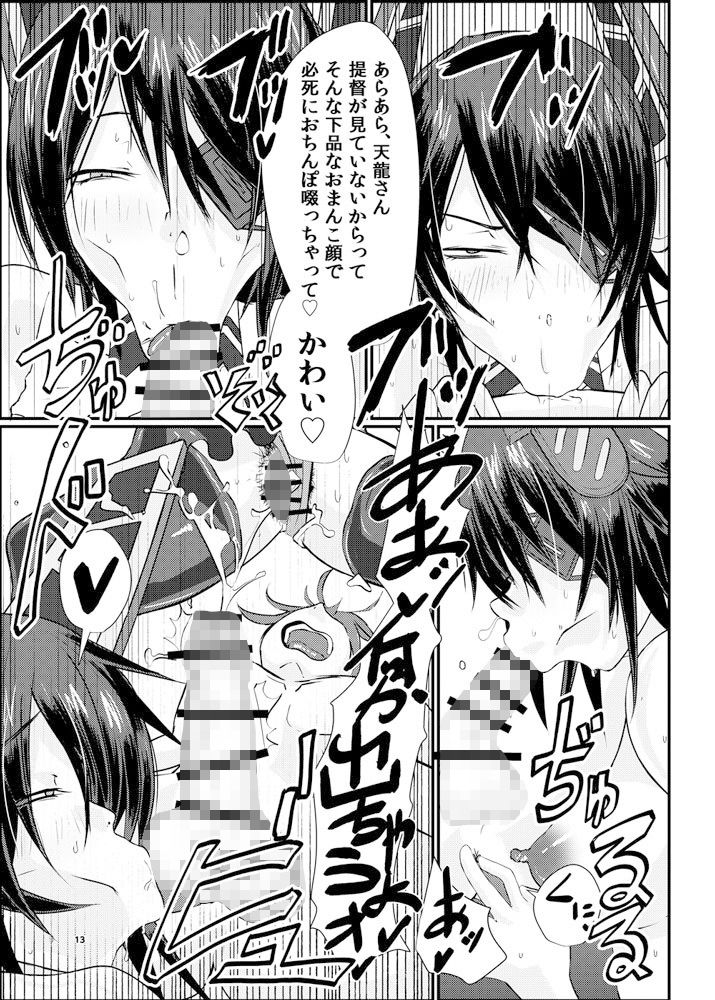 サンプル画像3:艦ラバー 激臭風俗フルコース(SWAG WORKS) [d_158419]