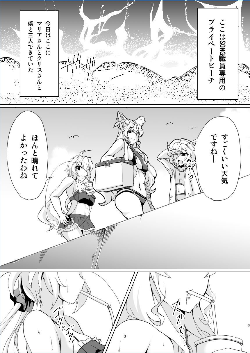 サンプル画像2:マリクリはおちんぽなんかに負けるはずがない！！(第三新世界) [d_158436]