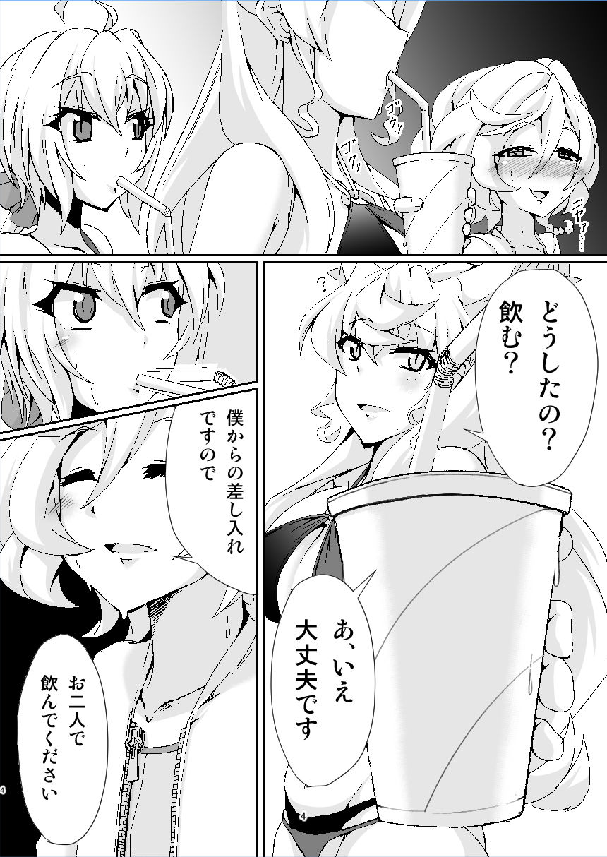 サンプル画像3:マリクリはおちんぽなんかに負けるはずがない！！(第三新世界) [d_158436]