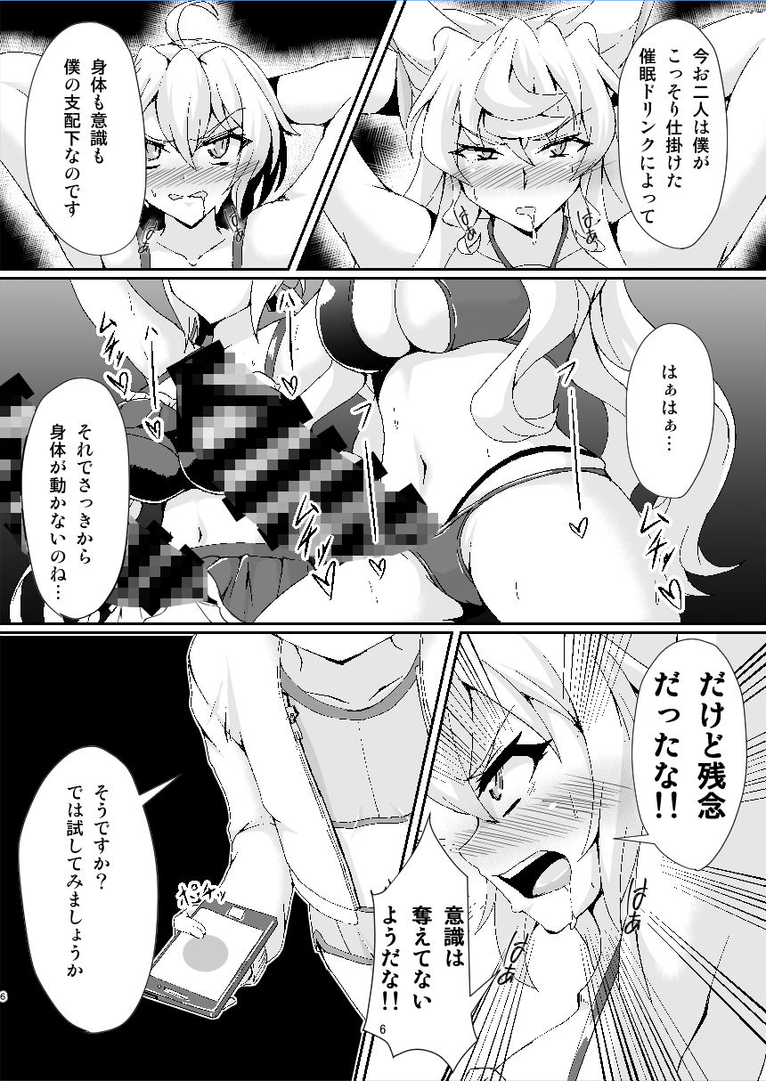 サンプル画像5:マリクリはおちんぽなんかに負けるはずがない！！(第三新世界) [d_158436]