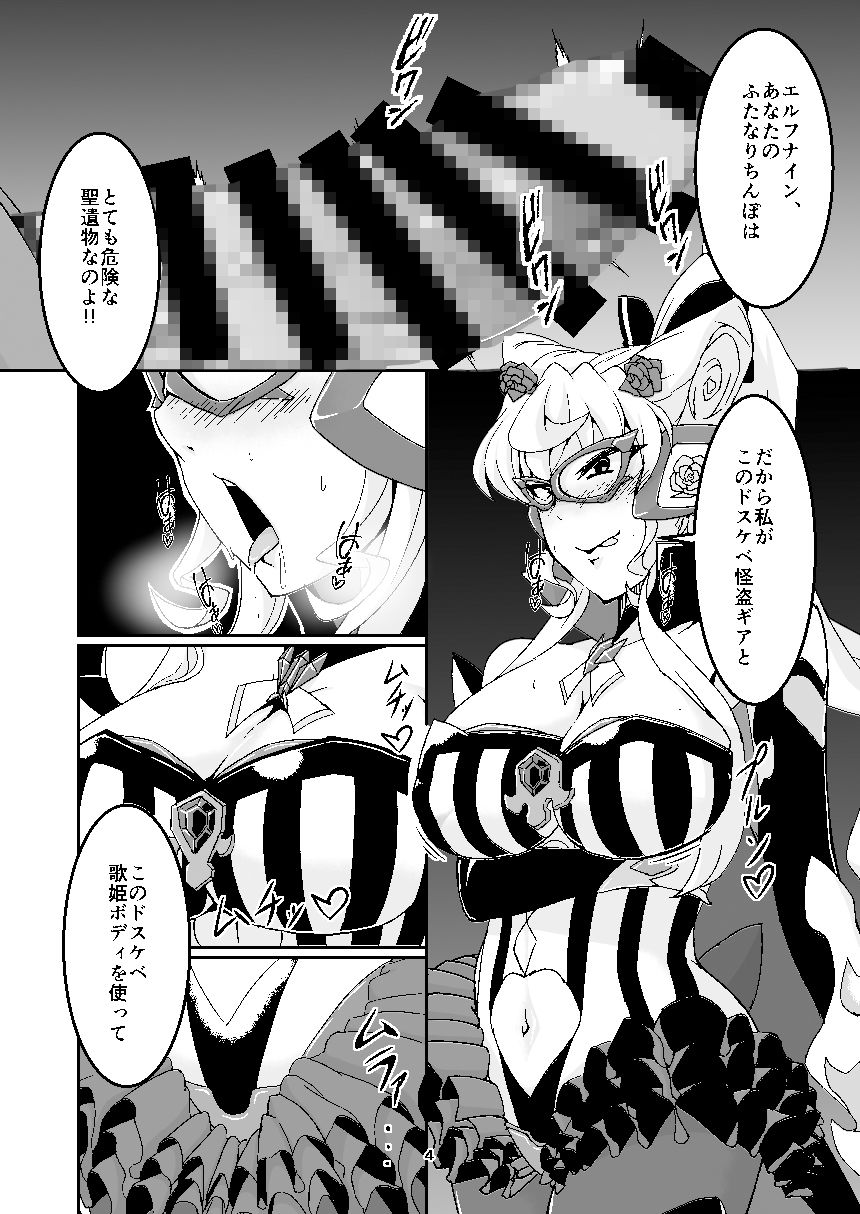 サンプル画像3:オチンポ怪盗ドスケベマリア(第三新世界) [d_158437]