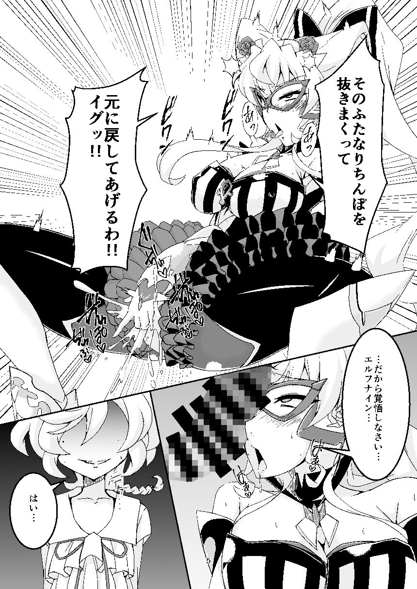 サンプル画像4:オチンポ怪盗ドスケベマリア(第三新世界) [d_158437]