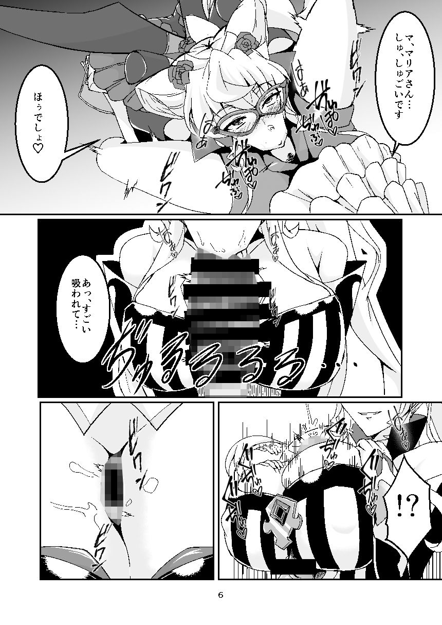 サンプル画像5:オチンポ怪盗ドスケベマリア(第三新世界) [d_158437]