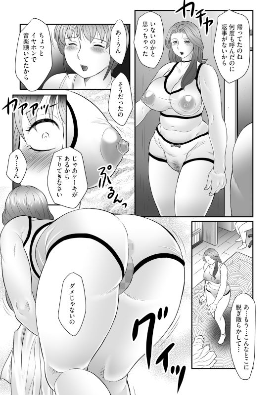 サンプル画像3:母子のすすめ その2(風船クラブ) [d_158443]