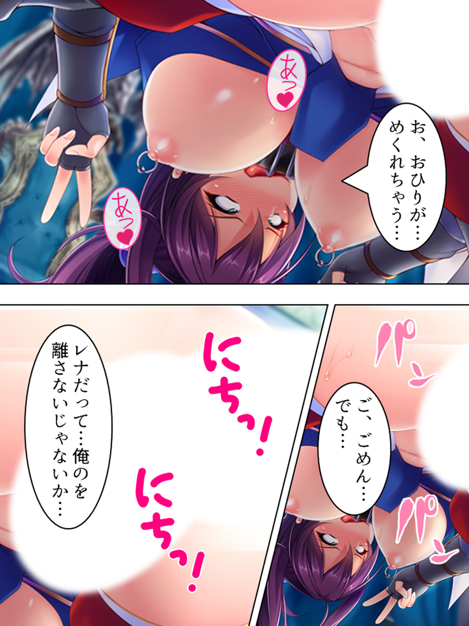 サンプル画像4:姫騎士だってHがしたい！！私の欲望受け止めて！ 下巻(アロマコミック) [d_158446]