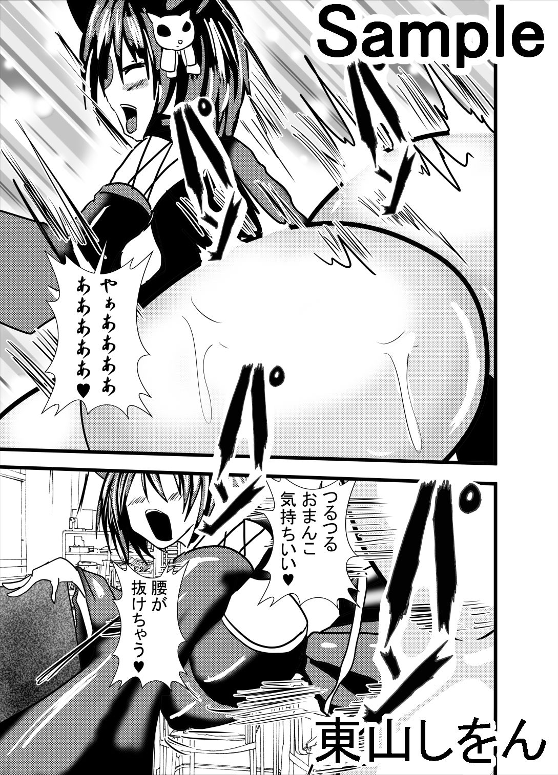 サンプル画像3:もしコスプレ部の女の子がビッチでアナル舐め好きだったら(東山しをん) [d_158468]