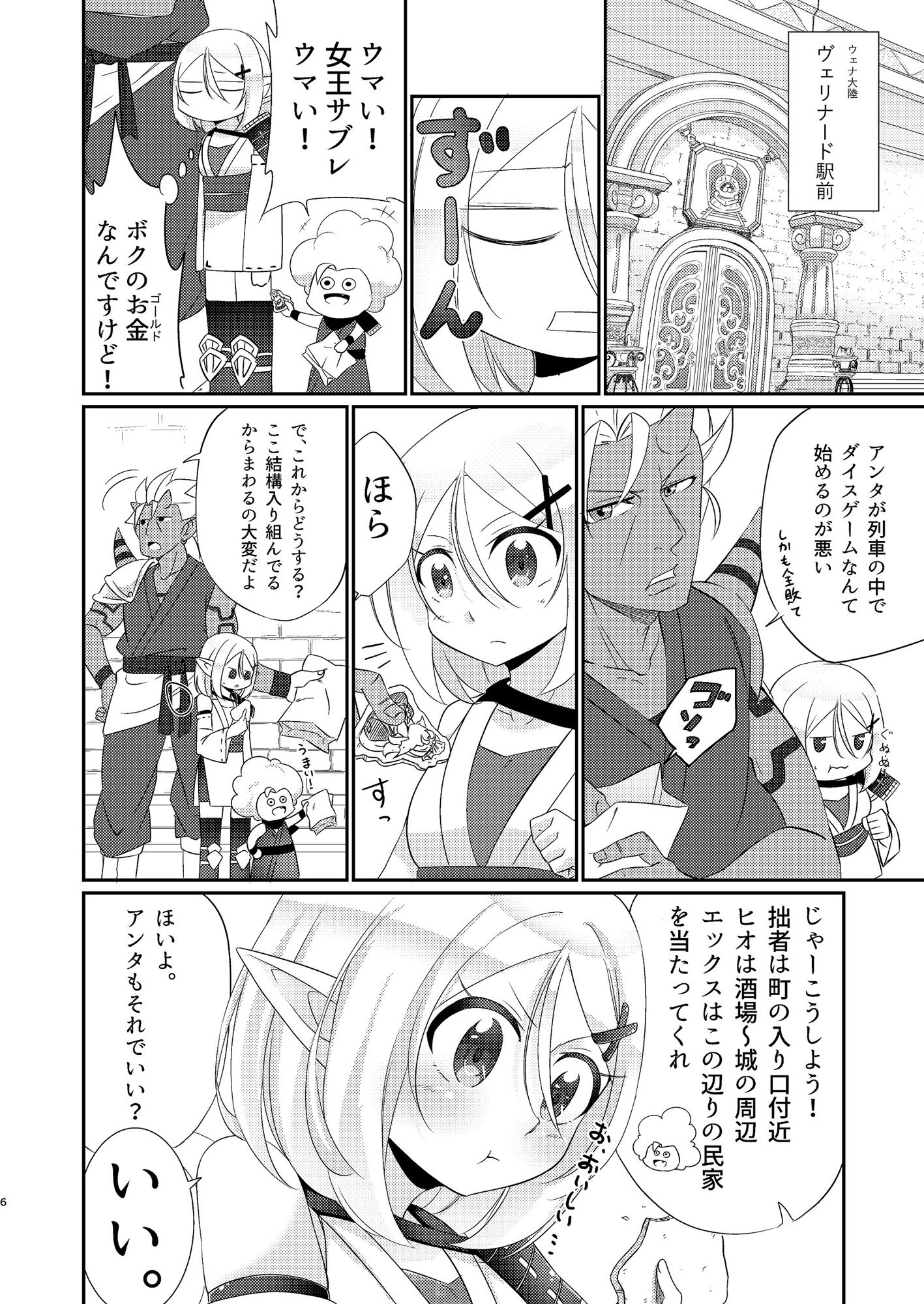 サンプル画像2:エックス君が手違いでえるおじに転生する本 総集編II(すらいむのかんむり) [d_158497]