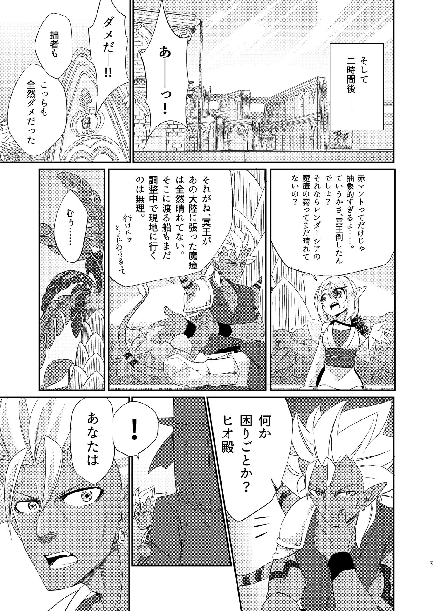 サンプル画像3:エックス君が手違いでえるおじに転生する本 総集編II(すらいむのかんむり) [d_158497]