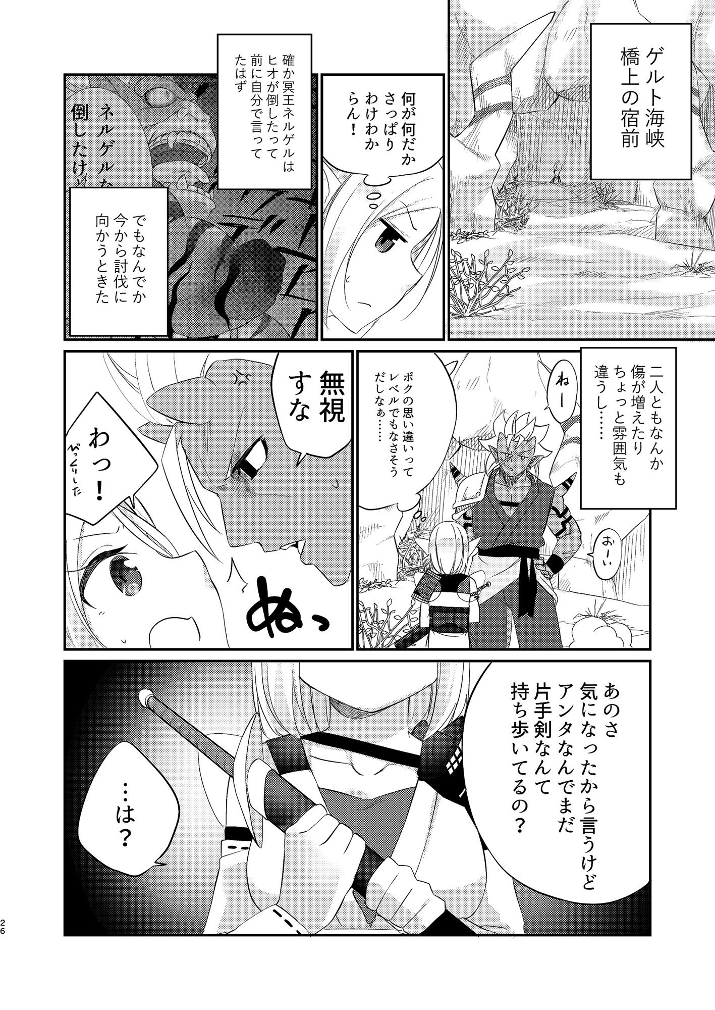 サンプル画像4:エックス君が手違いでえるおじに転生する本 総集編II(すらいむのかんむり) [d_158497]